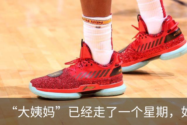 “大姨妈”已经走了一个星期，如果这个时候同房，会不会意外怀孕