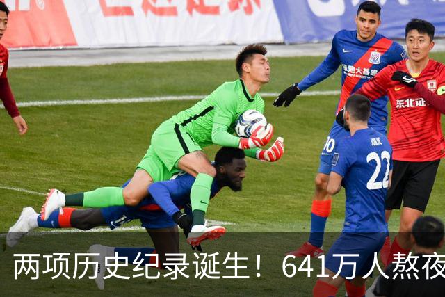 两项历史纪录诞生！641万人熬夜观战，NBA热度彻底回来了
