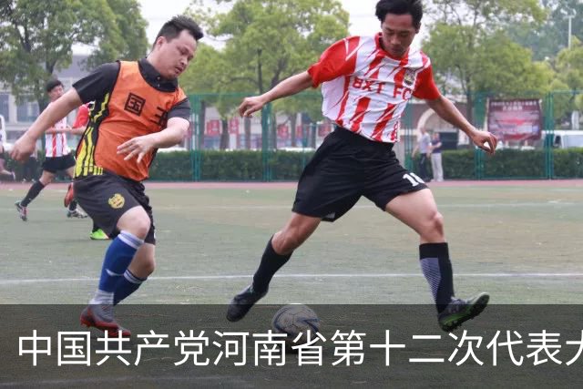 中国共产党河南省第十二次代表大会隆重开幕