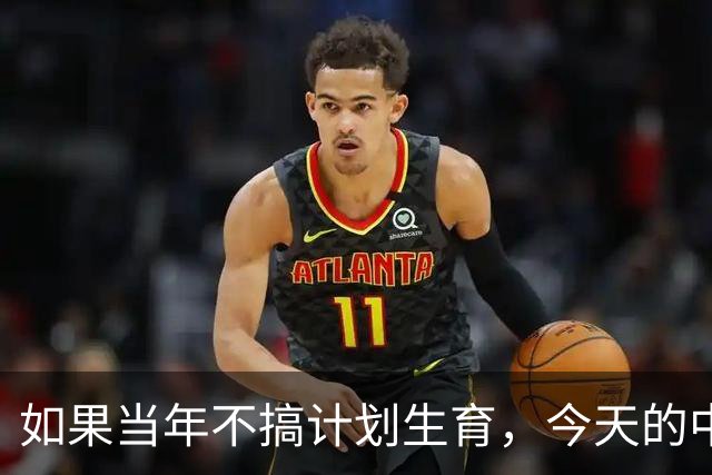 如果当年不搞计划生育，今天的中国会有20亿人吗？