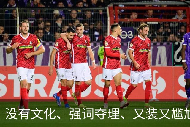 没有文化、强词夺理、又装又尴尬，她来《你好星期六》是谁邀请的