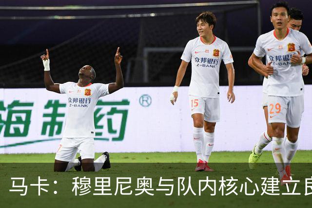 马卡：穆里尼奥与队内核心建立良好关系，他们十分认可其管理方式